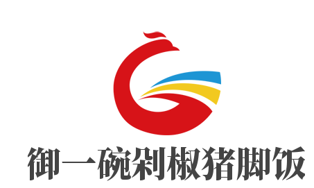 御一碗剁椒猪脚饭加盟