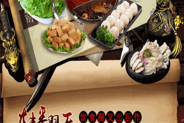 转翻天旋转火锅产品 门店图片