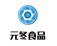 元冬食品加盟