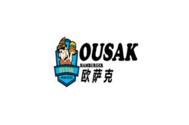 欧萨克汉堡加盟