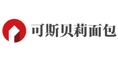 可斯贝莉面包店加盟