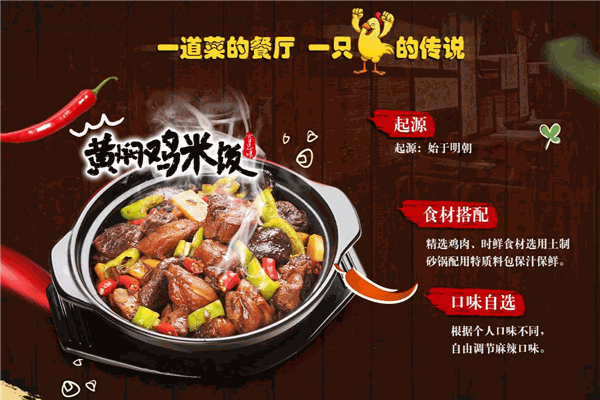 百味思黄焖鸡米饭产品 门店图片