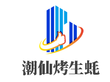潮仙烤生蚝加盟
