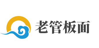 老管板面加盟