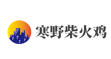 寒野柴火鸡加盟