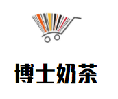 博士奶茶加盟