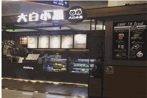 大白小黑饮品产品 门店图片