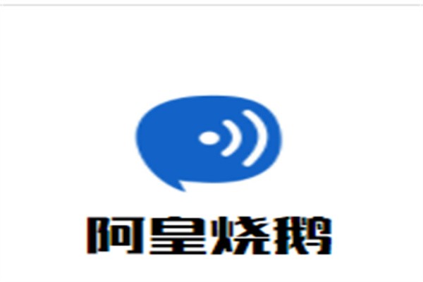 阿皇烧鹅加盟