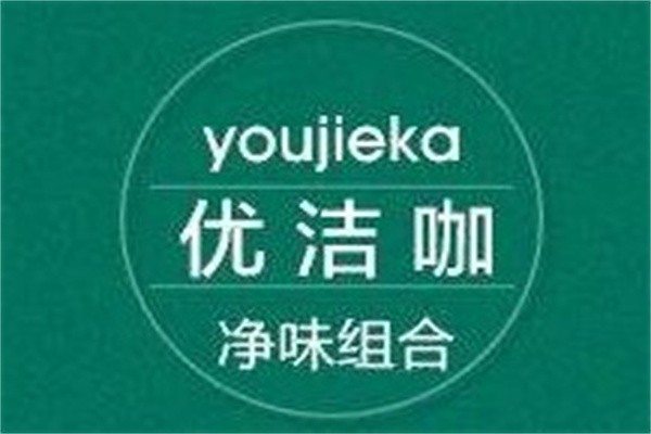 优洁咖加盟