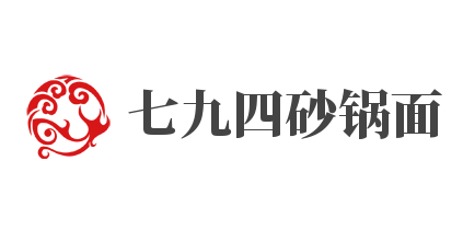 七九四砂锅面加盟