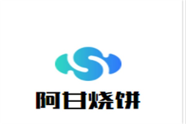 阿甘烧饼加盟
