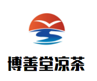 博善堂凉茶加盟