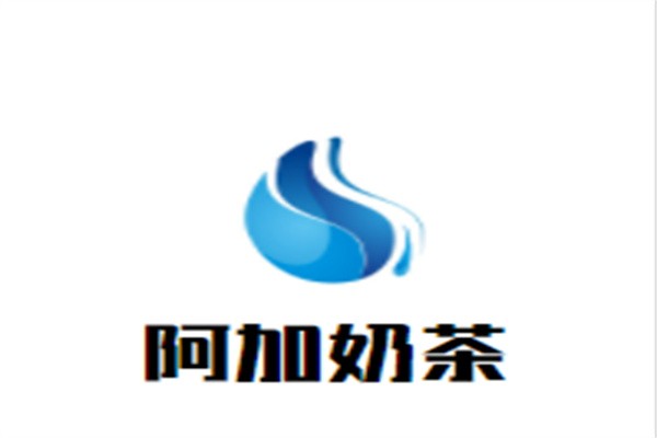 阿加奶茶加盟