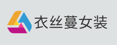 衣丝蔓女装