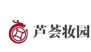 芦荟妆园加盟
