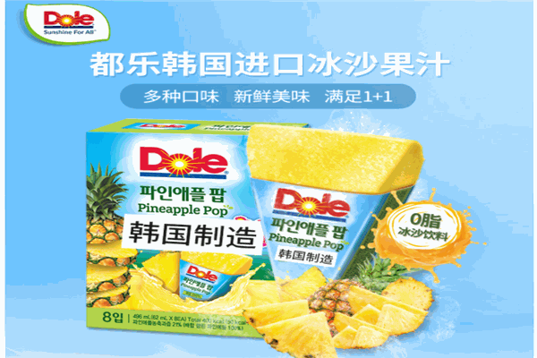 都乐果汁产品 门店图片