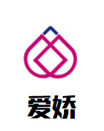 爱娇护肤品加盟