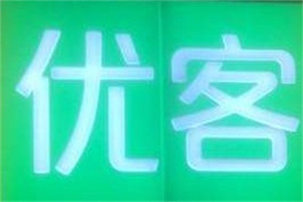 优客便利店加盟
