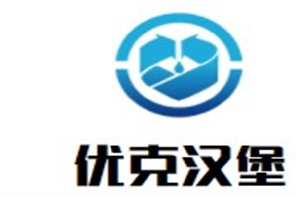 优克汉堡加盟