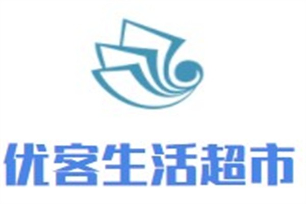 优客生活超市加盟