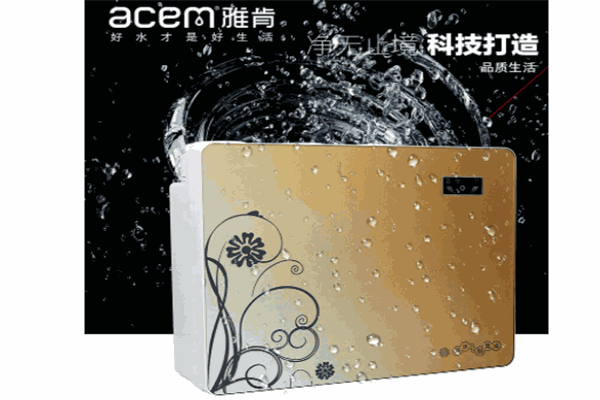 acem雅肯净水器产品 门店图片