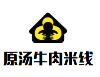 原汤牛肉米线加盟