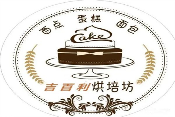 枣庄吉百利蛋糕加盟