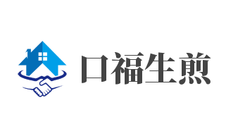 口福生煎品牌logo