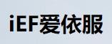 ief爱衣服女装加盟