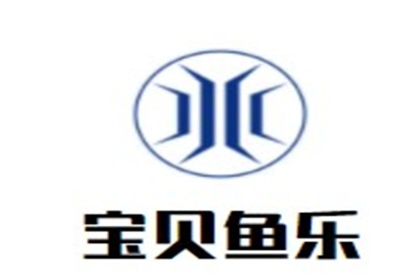 宝贝鱼乐加盟