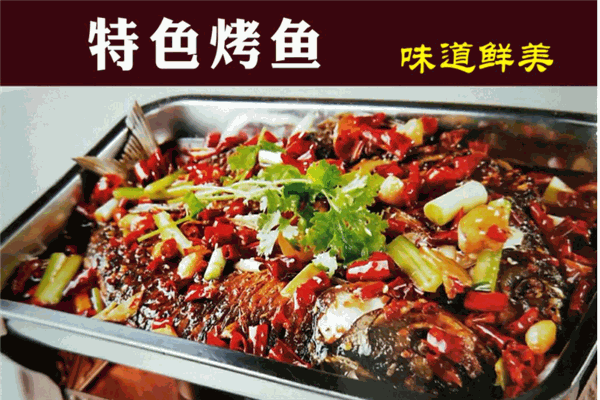 鱼乐鱼烤鱼产品 门店图片