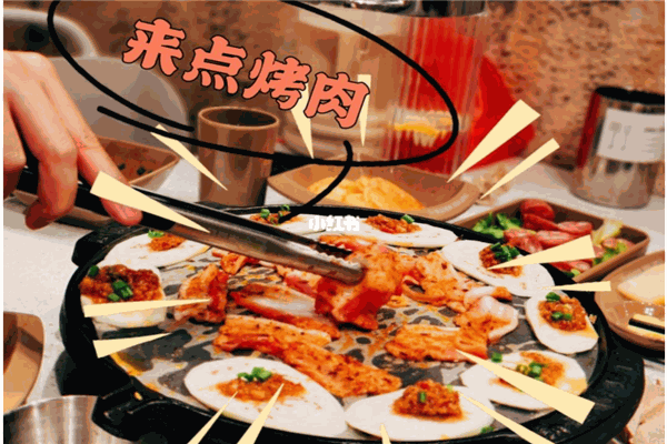 来点烤肉产品 门店图片