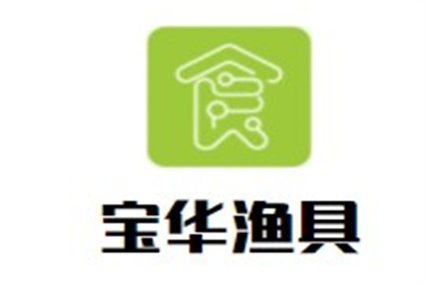 宝华渔具加盟