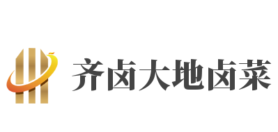 齐卤大地卤菜加盟
