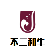 不二和牛烧肉屋加盟