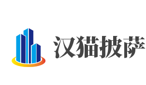 汉猫披萨品牌logo