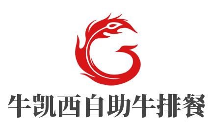 小牛凯西自助牛排餐厅加盟