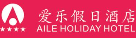 爱乐假日酒店加盟
