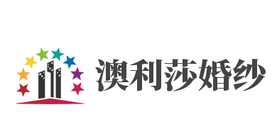 澳利莎婚纱加盟