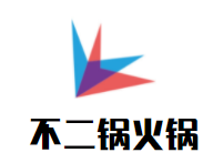 不二锅火锅加盟