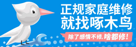 啄木鸟维修加盟