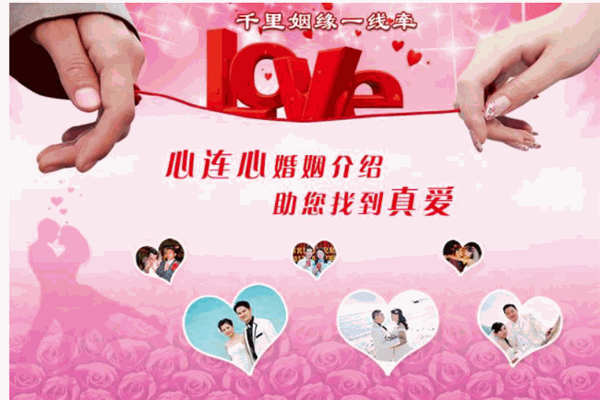 上海宜缘婚姻介绍所产品 门店图片