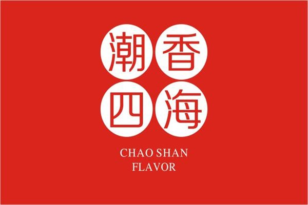 潮香四海加盟