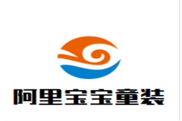 阿里宝宝童装品牌logo