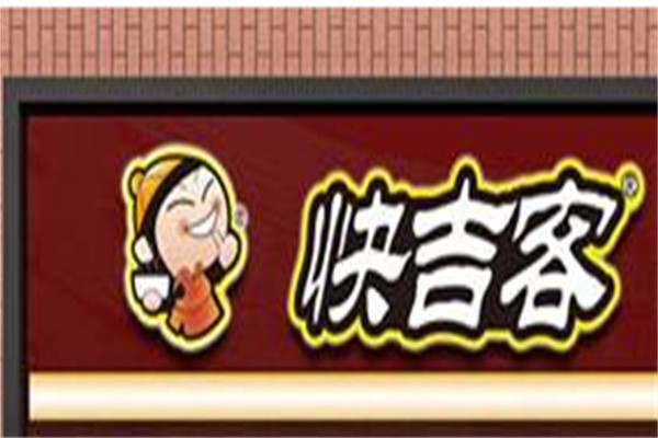 阿客吉快餐店加盟
