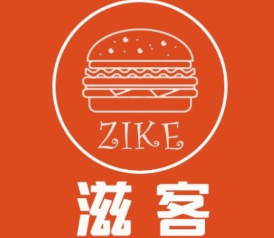 滋客汉堡加盟