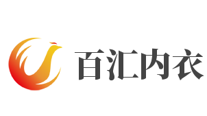 百汇内衣加盟