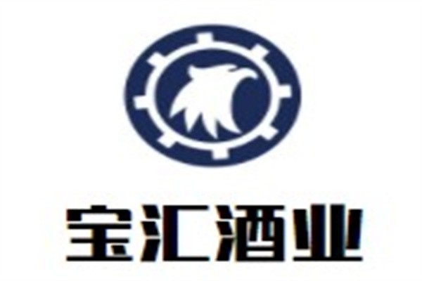 宝汇酒业加盟