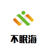 不眠海加盟