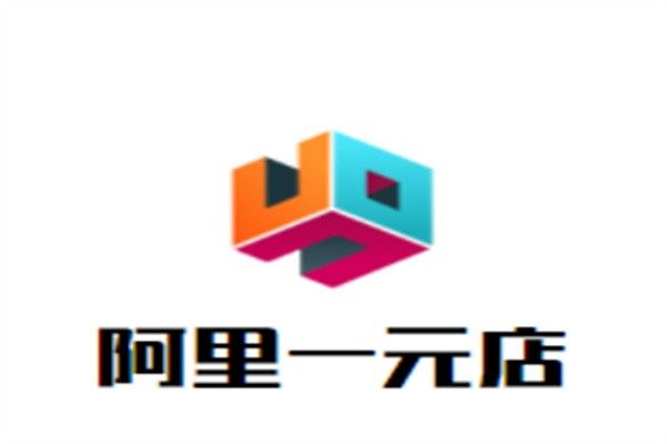 阿里一元店品牌logo